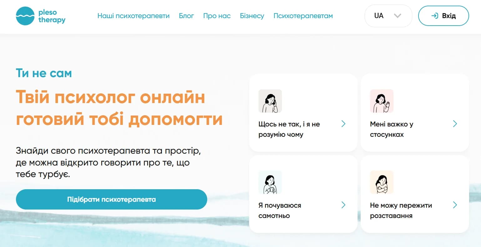 Платформа з онлайн-психологом в Україні 2026 Pleso