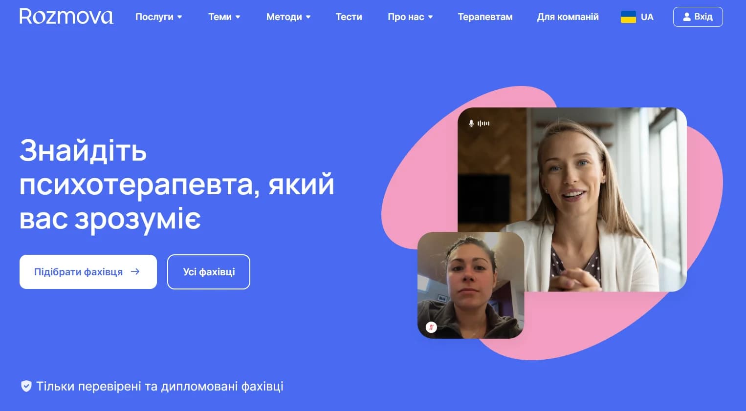 Платформа з онлайн-психологом в Україні 2026 Rozmova