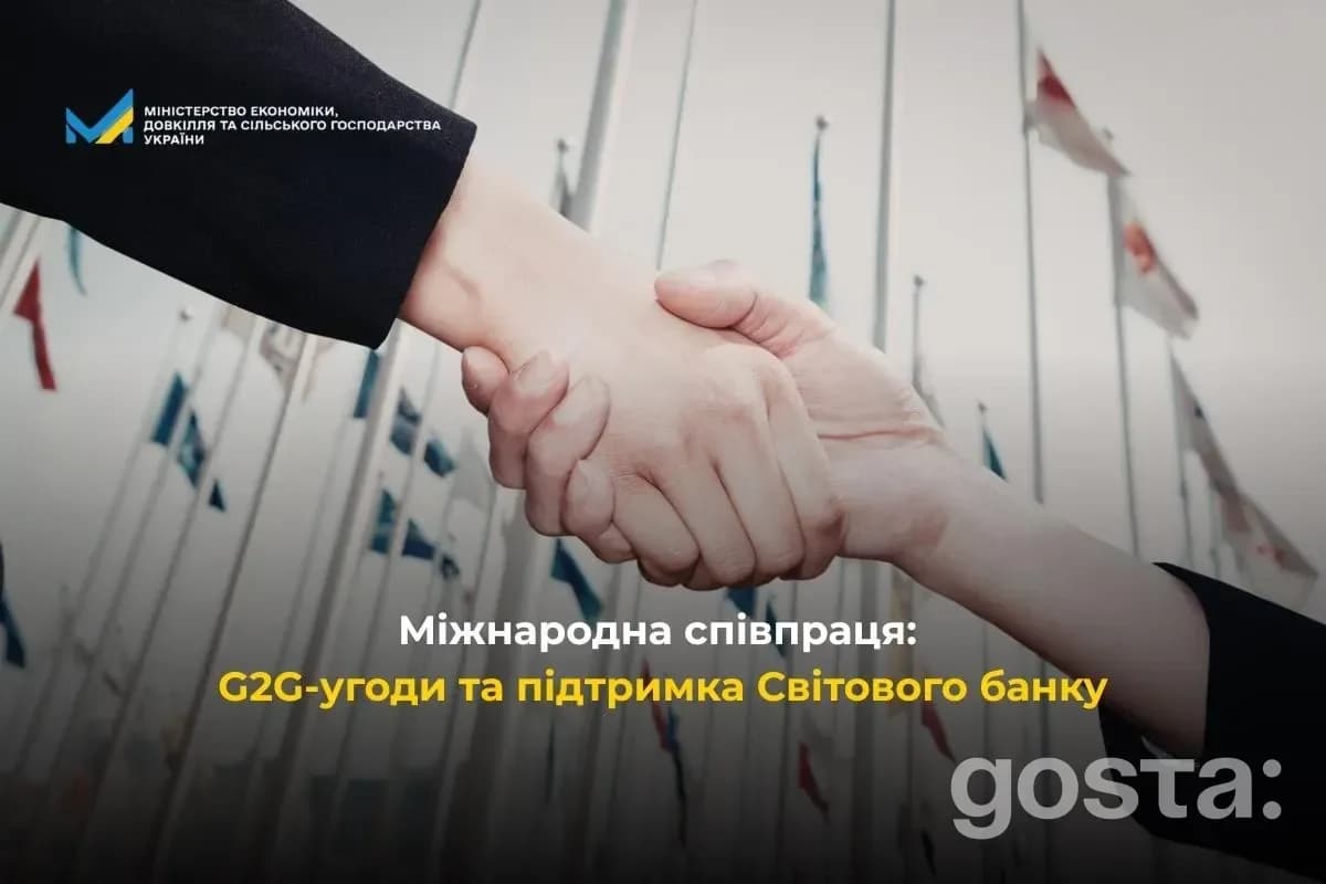 Alt text: "Рука в руці символізує міжнародну співпрацю України у залученні фінансування для економічного відновлення.