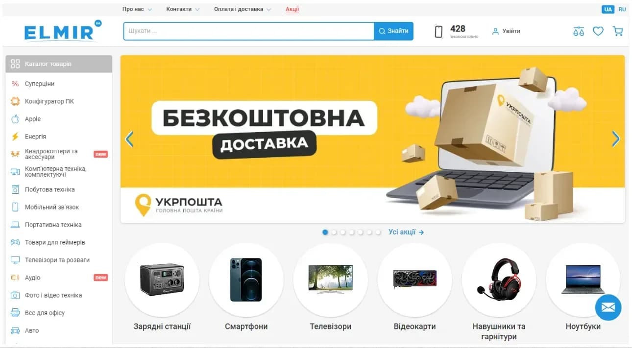 Інтернет-магазин техніки та електроніки Elmir