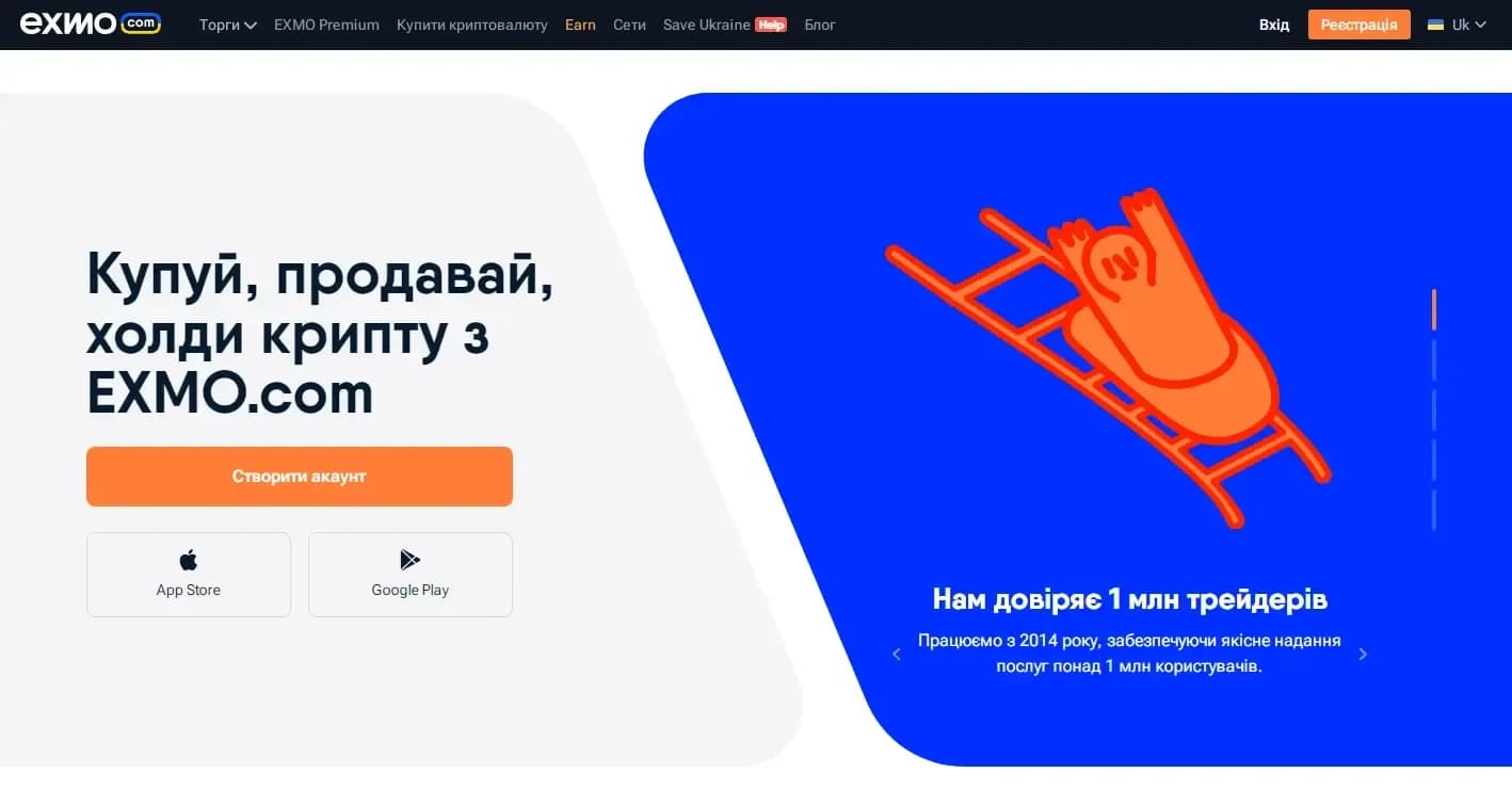 Огляд криптобіржі EXMO