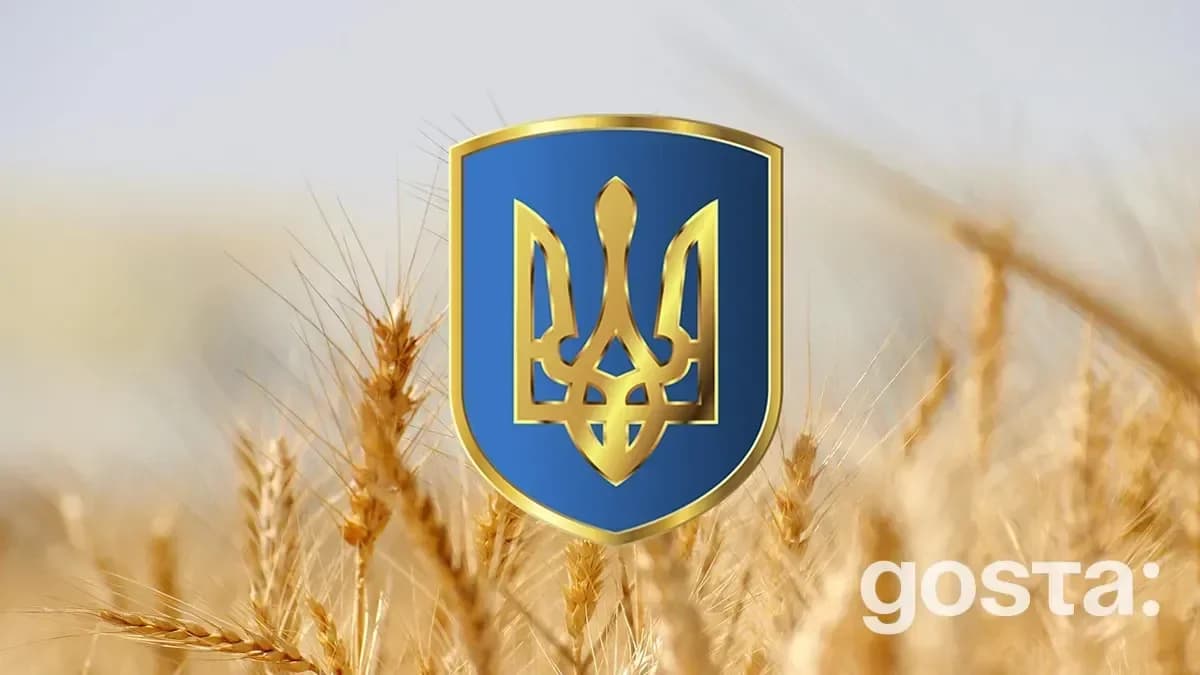 Державний Герб України – значення та походження символа
