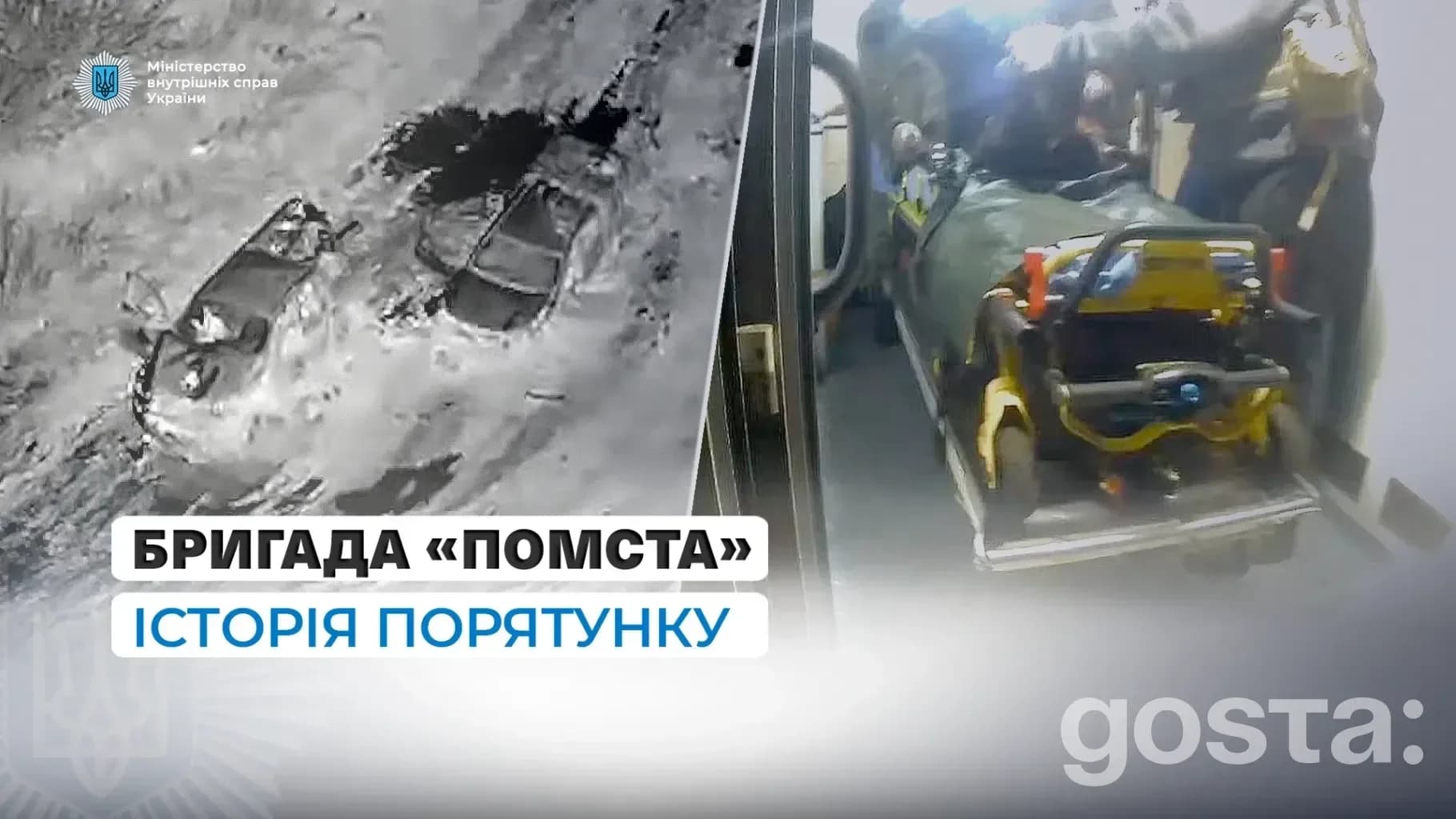 Евакуація у сірій зоні без права на помилку: як прикордонники врятували побратима під вогнем