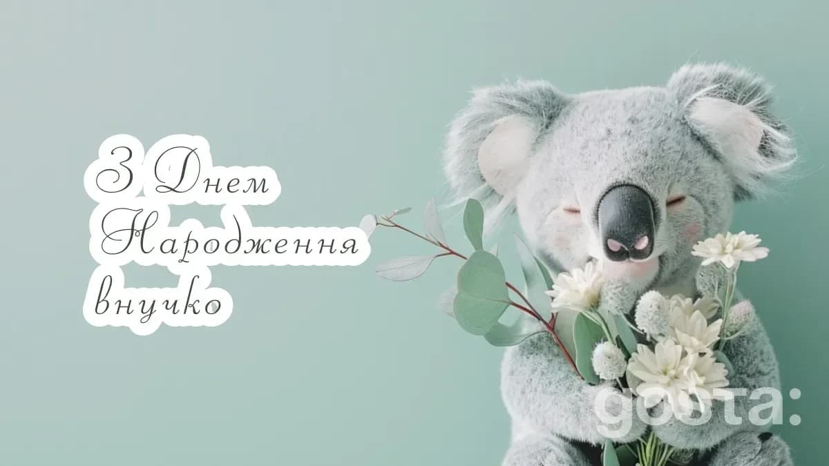 Як побажати внучці щастя на день народження: гарні ідеї для вас