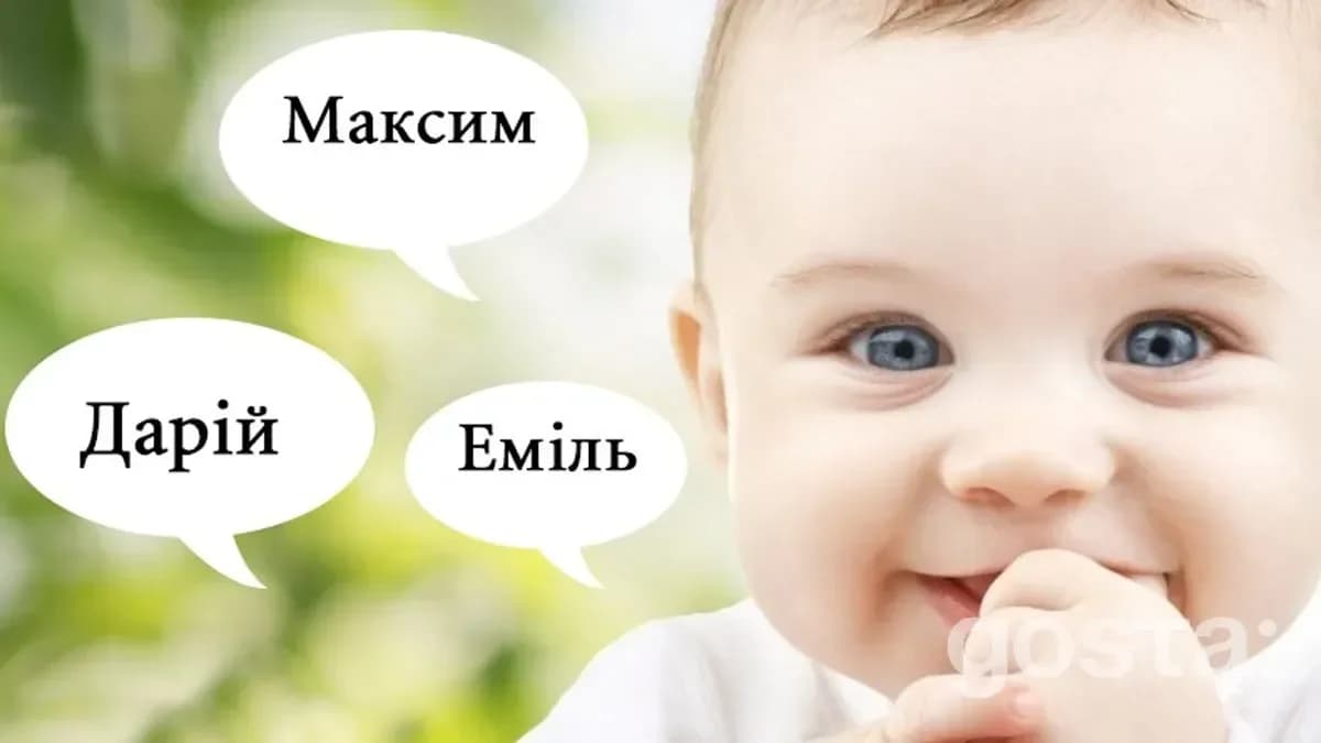 Як вибрати імена для хлопчиків серед рідкісних?