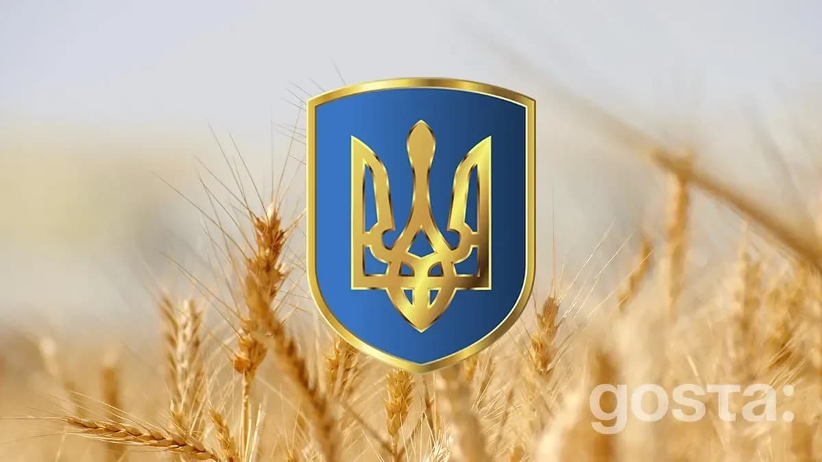 Державні символи України – національний герб