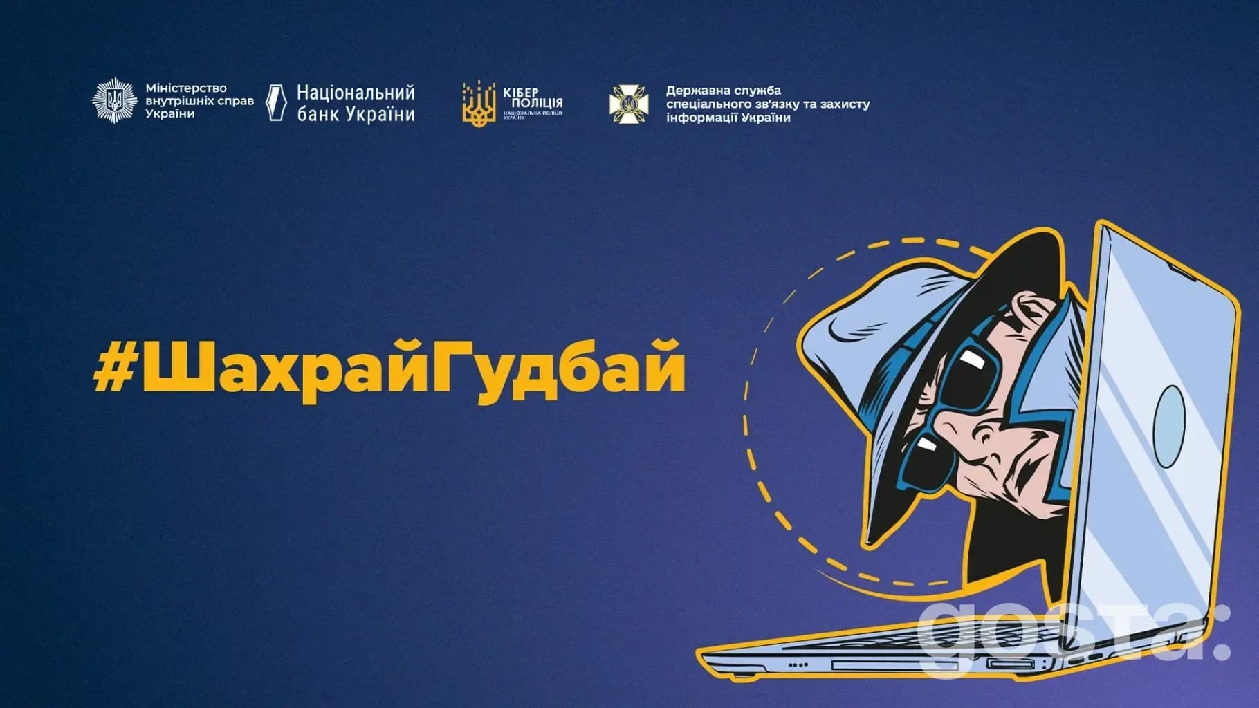 Шахрайство поруч: як перевірити активні сеанси й посилити захист акаунтів у Telegram, Facebook, Instagram та Google