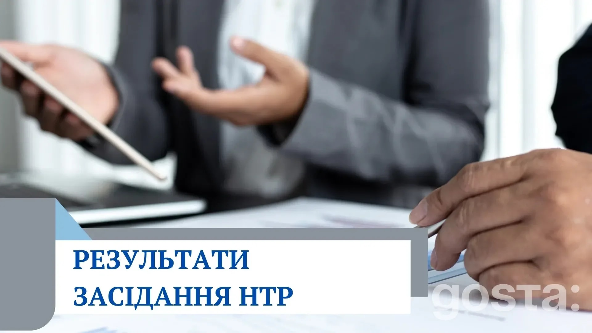 МОЗ отримає новий пакет щодо державної реєстрації ліків: 4 АФІ, 11 перереєстрацій – що відомо