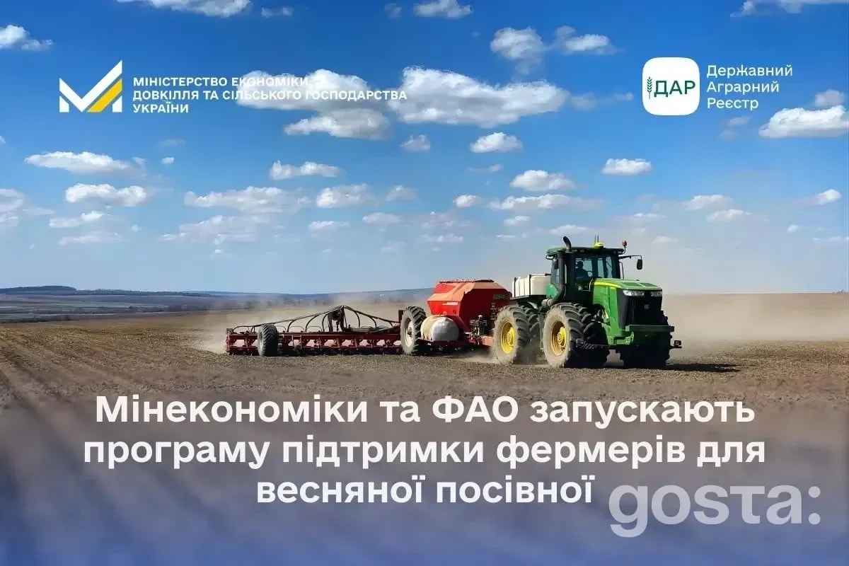 Фермерам у двох областях – по 1 500 доларів на посівну: у ДАР стартував прийом заявок