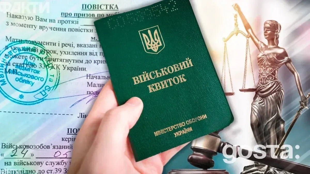 Що таке законопроєкт 10449 – основні тези