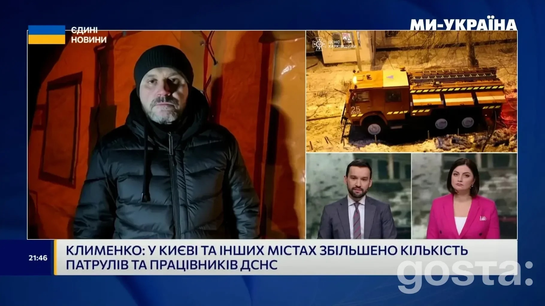 Ігор Клименко пояснив, як ДСНС, Нацполіція та Служба 112 повертають світло і тепло після масованої атаки