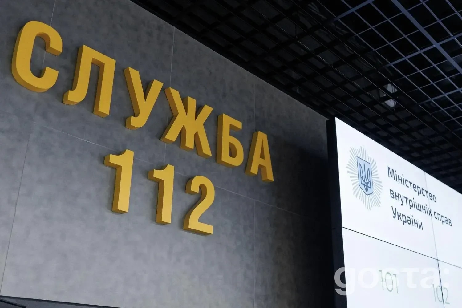 Коли Служба 112 допоможе без зв’язку? МВС запускає швидку маршрутизацію заявок щодо тепла, води та світла