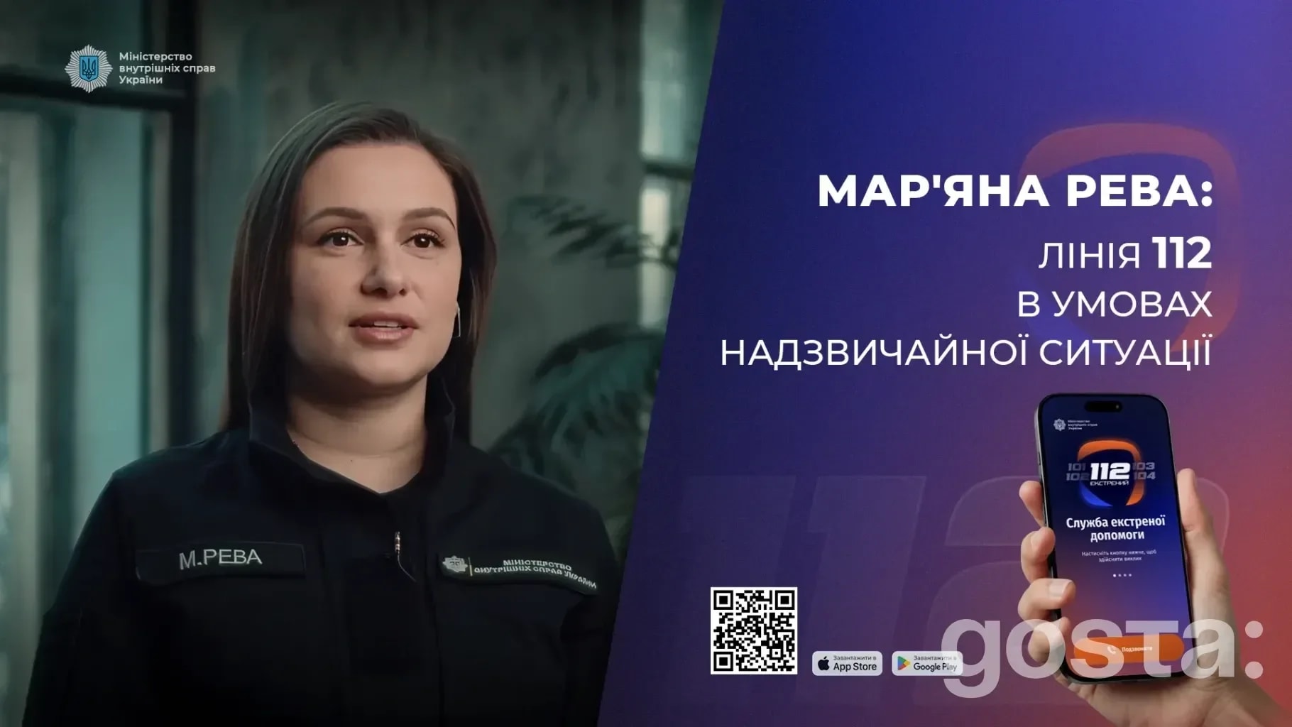 Майже 3 тисячі звернень за ніч: як Служба 112 рятує час і координує допомогу