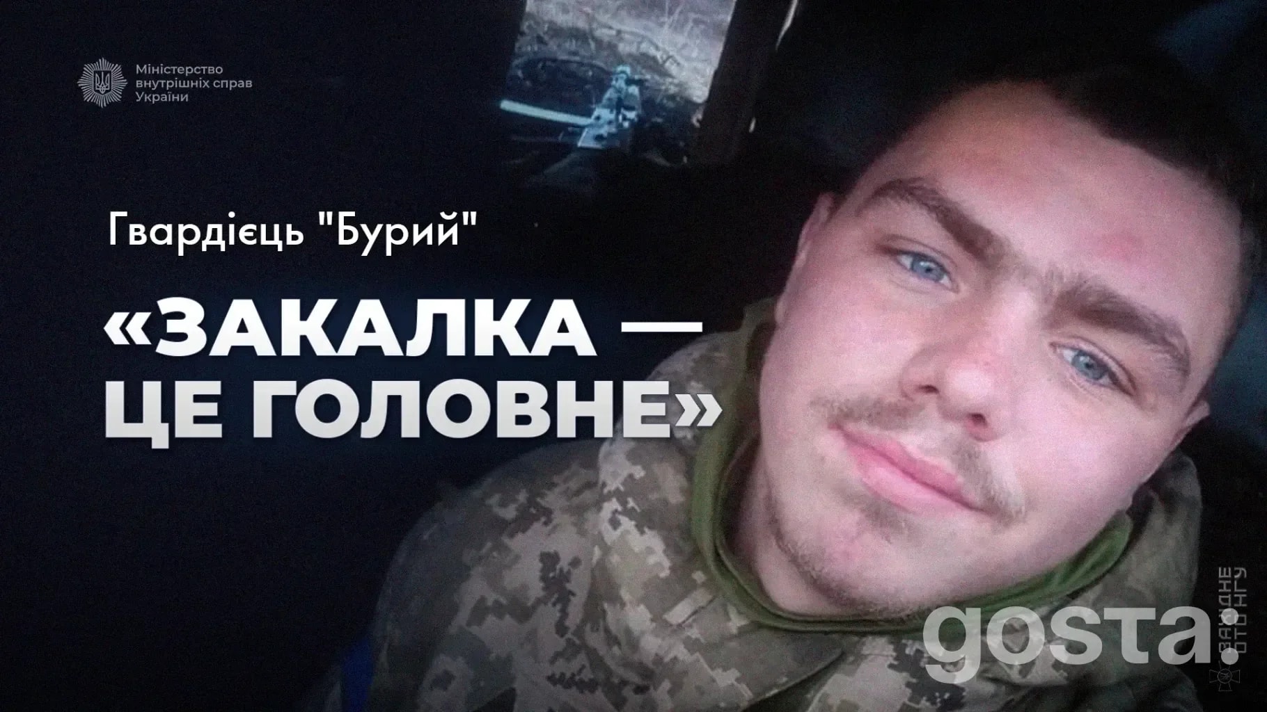 «Закалка – це головне»: як боєць Національної гвардії України пережив міну і готується повернутися в ринг