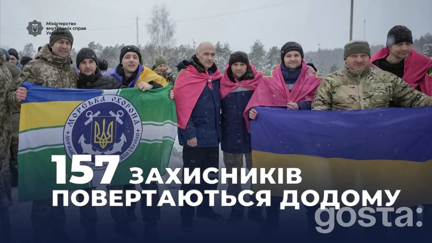 157 українських Захисників після обміну полоненими: кого зустрічає країна і яку підтримку надасть держава