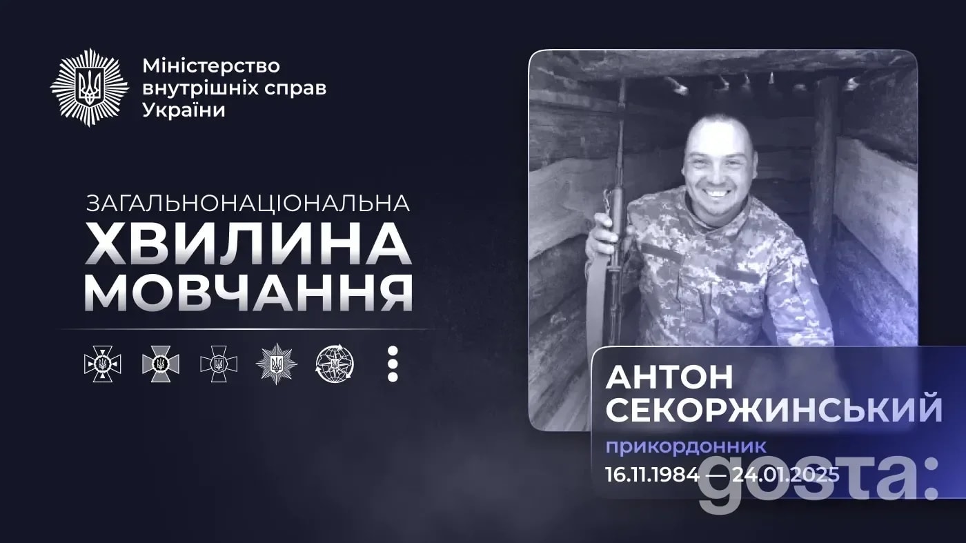 Як прикордонник Антон Секоржинський стримав ворога на Вовчанському напрямку і чому 24-01-2025 стало роковим днем?