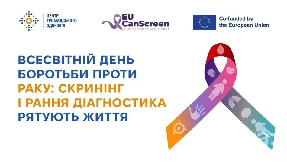 Скринінг раку: що радить МОЗ і як раннє виявлення змінює шанси на лікування