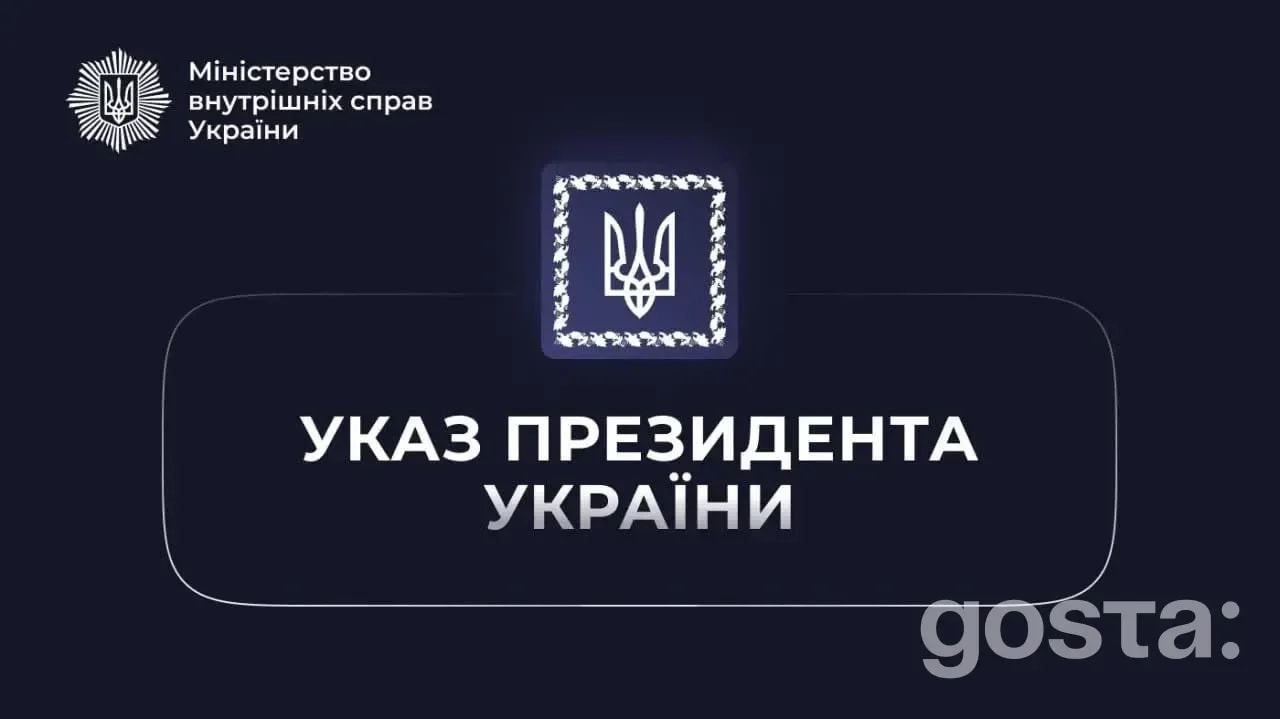 185 державних нагород для бійців МВС: кого відзначив Президент і які відзнаки присвоєно?