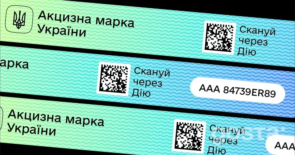 еАкциз 2026: коли стартує тестування, як працюватимуть DataMatrix-коди і що зміниться для бізнесу та покупців?