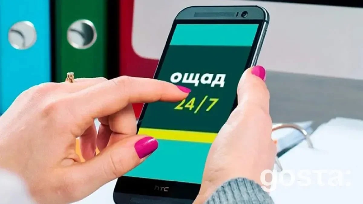 Огляд веб-банкінгу Ощадбанк – як зайти в новий Ощад 24/7?
