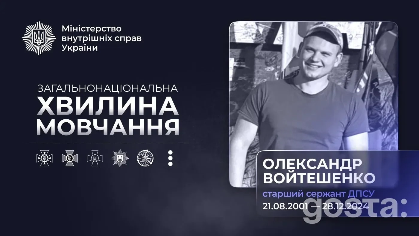 Загибель прикордонника Олександра Войтешенка під Колісниківкою – як сталося і чому згадують сьогодні?