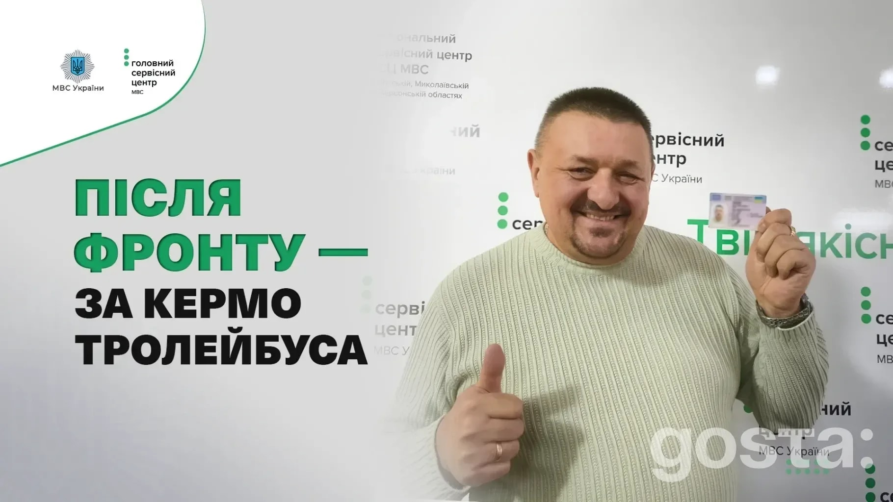 Ветеран війни перекваліфікувався у водія тролейбуса: як отримати категорію Т і що потрібно знати?
