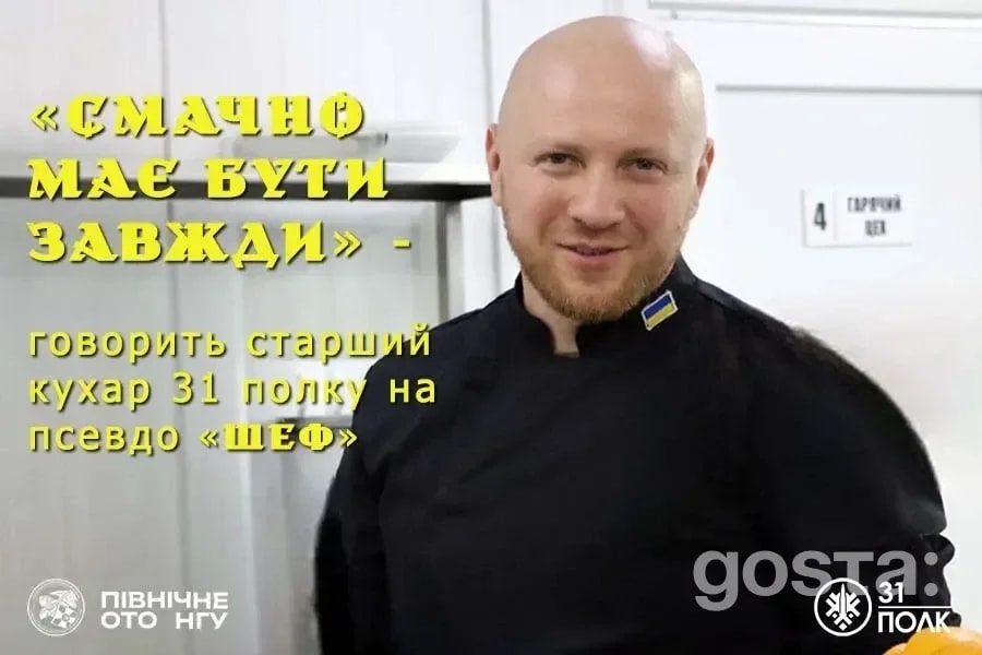 «Смачно має бути завжди»: історія старшого кухаря Національної гвардії України, відповідального за щоденне харчування бійців