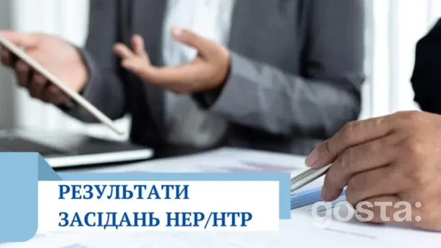 Державна реєстрація лікарських засобів у фокусі: що ухвалили на фінальних засіданнях 2025 і що далі?