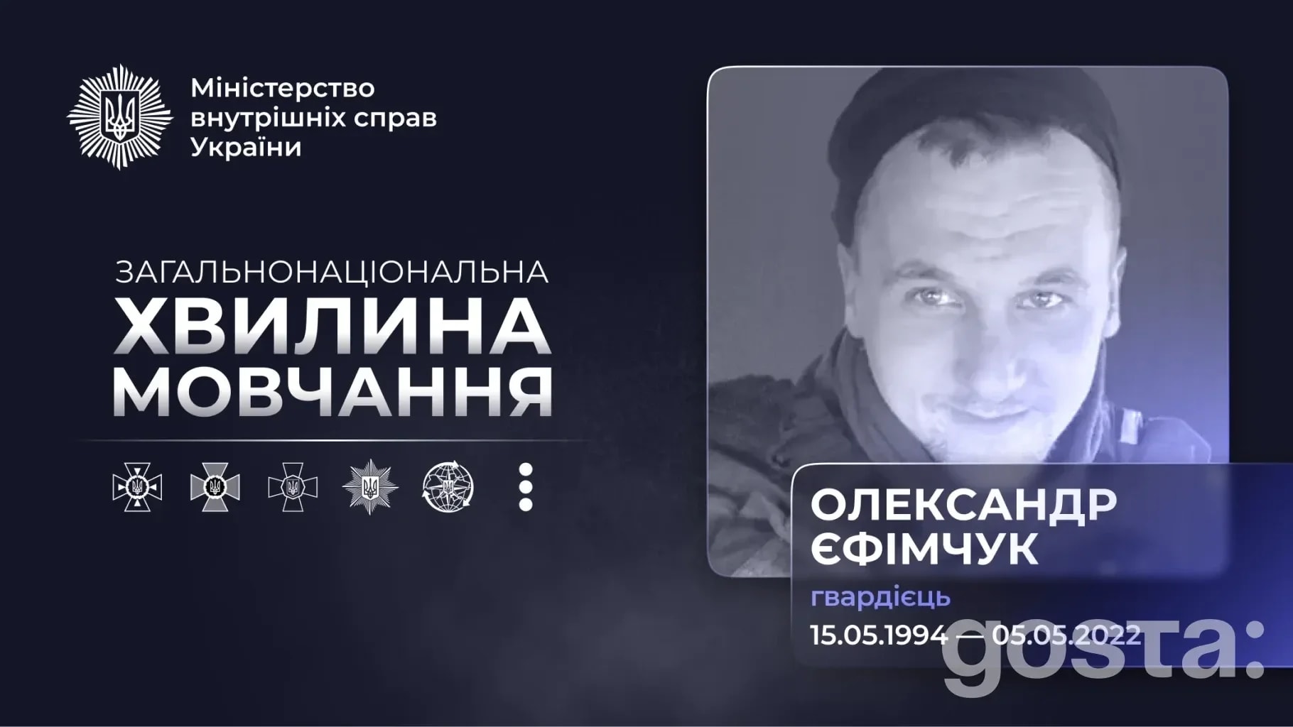 Хто такий Олександр Єфімчук і чому його вчинок під Рубіжним пам’ятають щодня?
