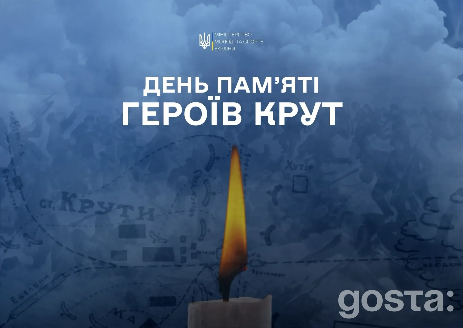 29 січня і Герої Крут: чому оборона під станцією Крути змінила хід подій для УНР