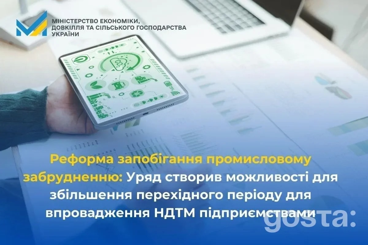 Що змінює постанова про «відступ» за НДТМ і як це вплине на інтегровані довкіллєві дозволи?