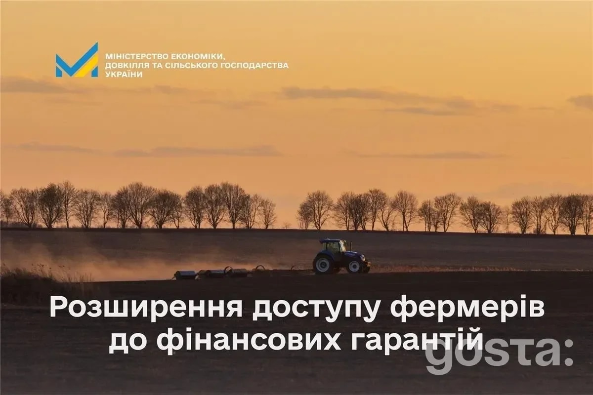 Аграрії отримають новий канал фінансування: як працюватимуть портфельні гарантії через небанківські установи?