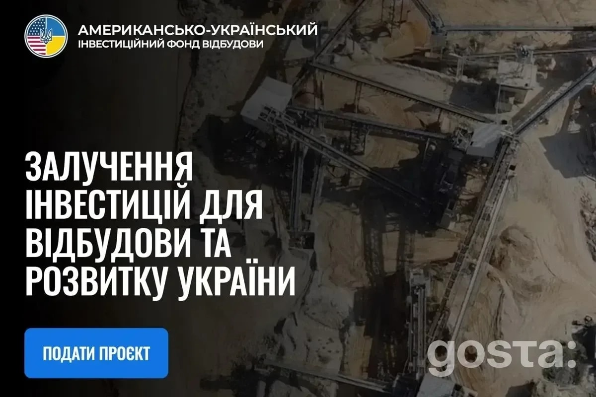 Онлайн-прийом до АУІФ відкрито: які сектори у пріоритеті та як отримати фінансування