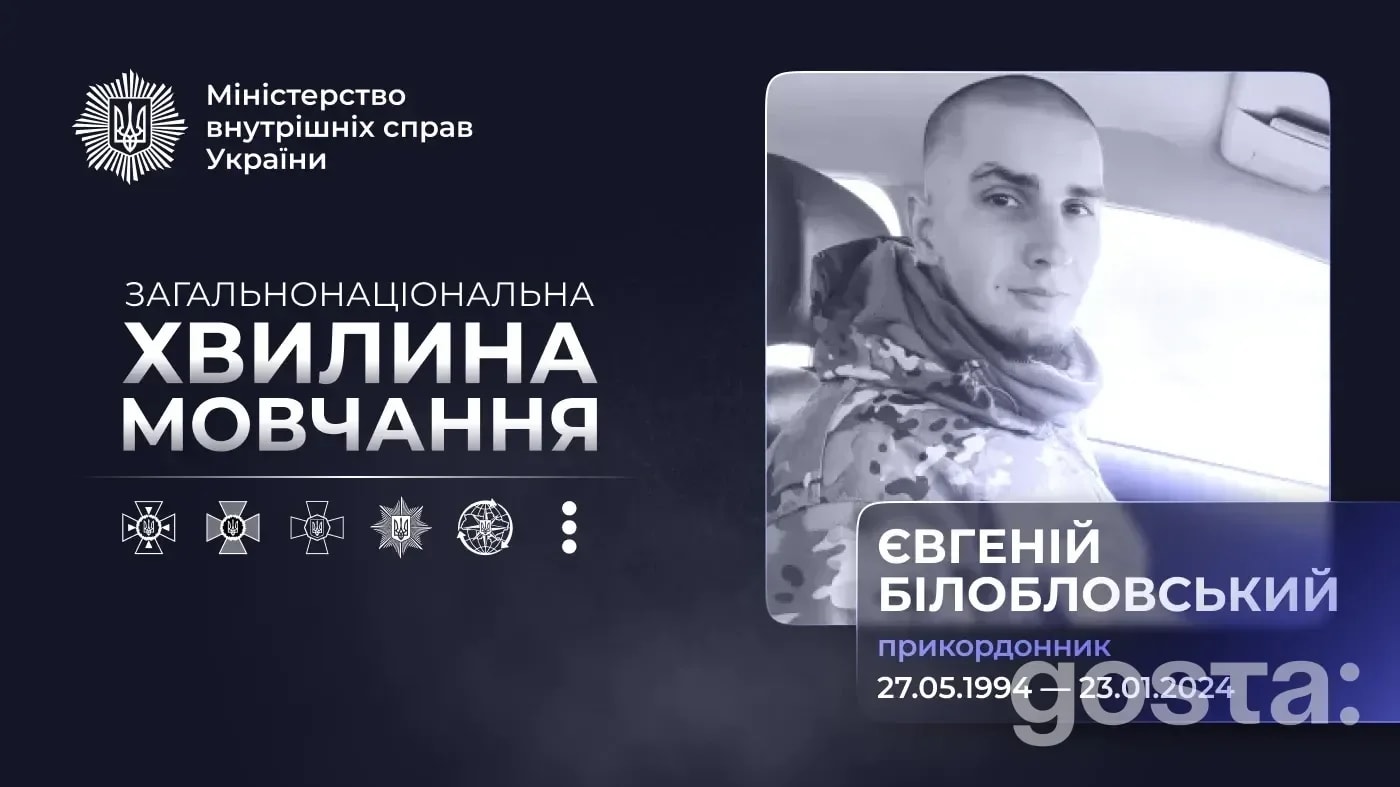 Загибель прикордонника під Землянками: що відомо про Євгенія Білобловського та удар FPV-дрона