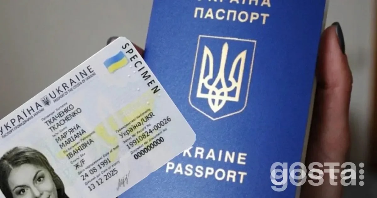 Як отримати громадянство України?