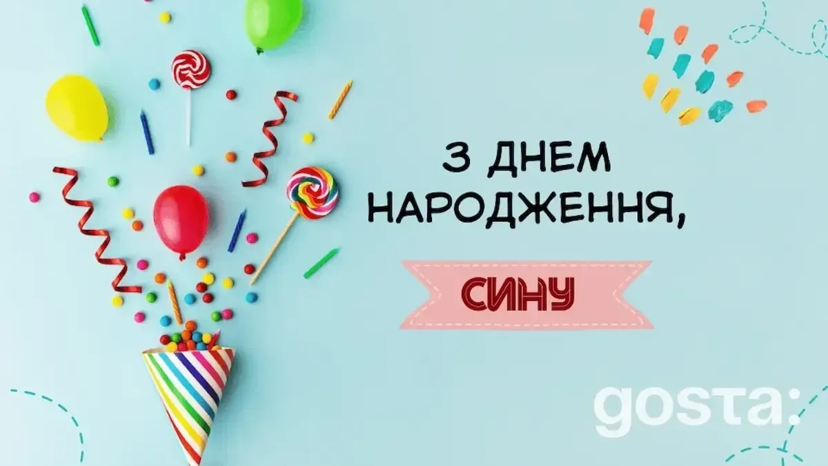 Зворушливі привітання з днем народження синові