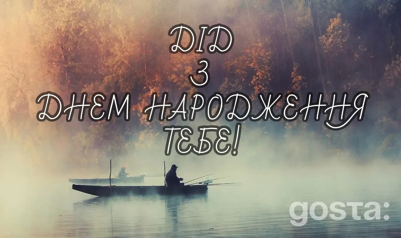 Як привітати дідуся з днем народження: добрі слова в прозі та віршах