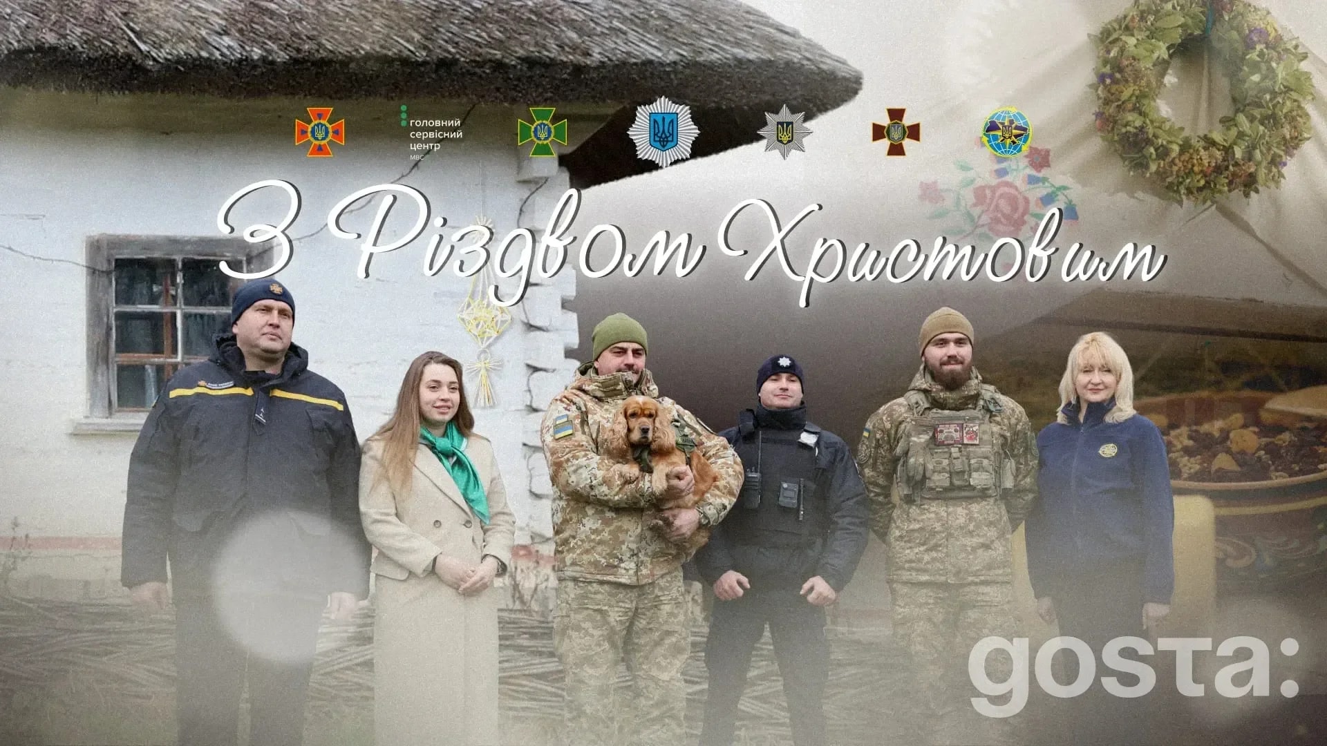 Що сказав Ігор Клименко на Різдво Христове – головні акценти звернення МВС
