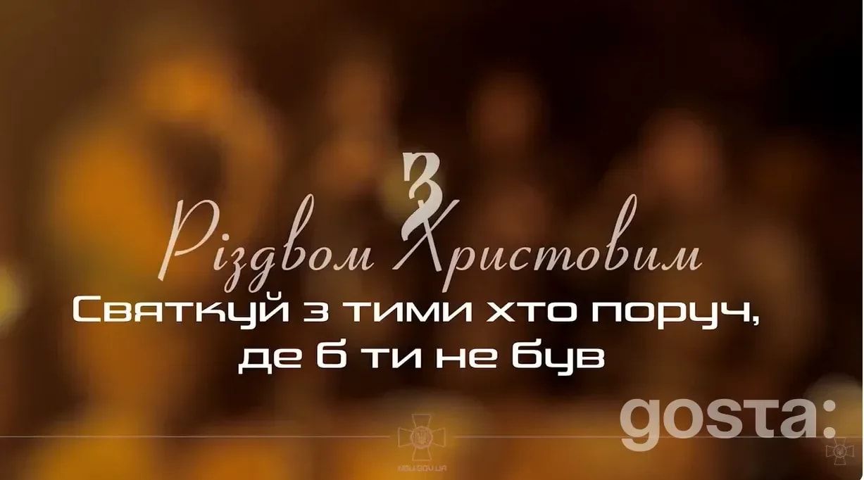 Де звучить Різдво на передовій? Національна гвардія України нагадала про тих, хто тримає тишу
