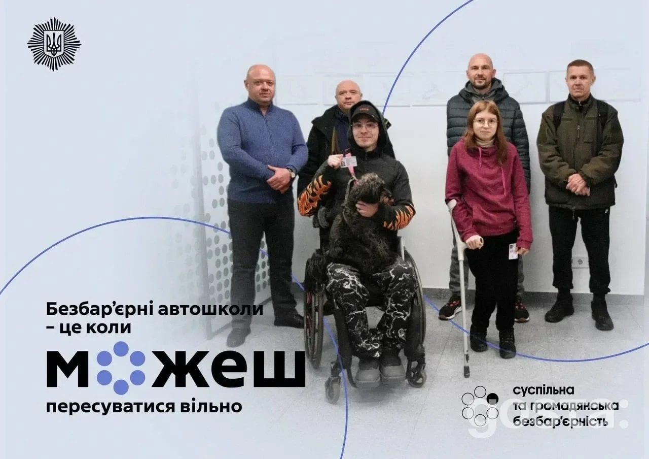 Як «Безбар’єрні автошколи» відкривають дорогу? У Львові дев’ятеро учасників уже з посвідченнями водія