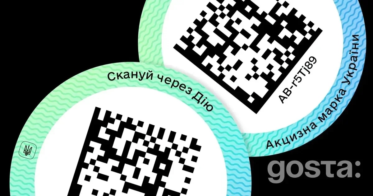Що змінить еАкциз у 2026 році – електронні марки, Дія та контроль ринку в деталях