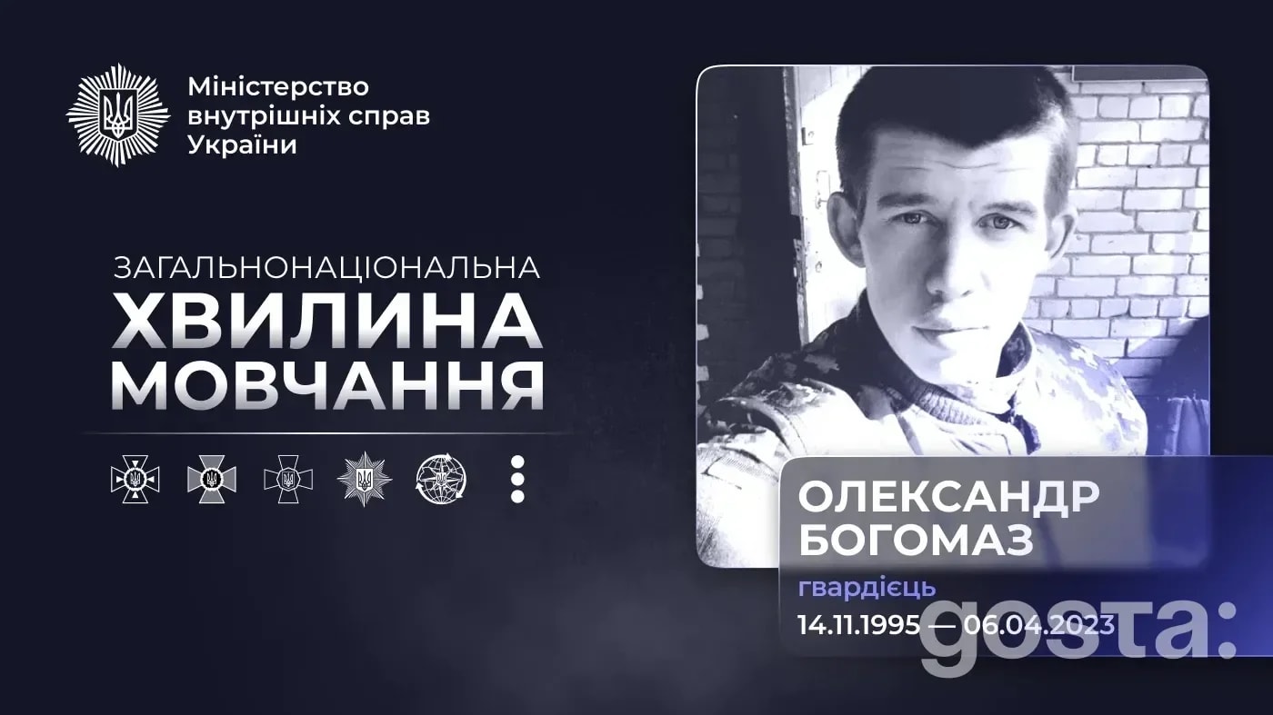 Хто такий Олександр Богомаз і як він загинув на Донеччині – розповідаємо відомі факти