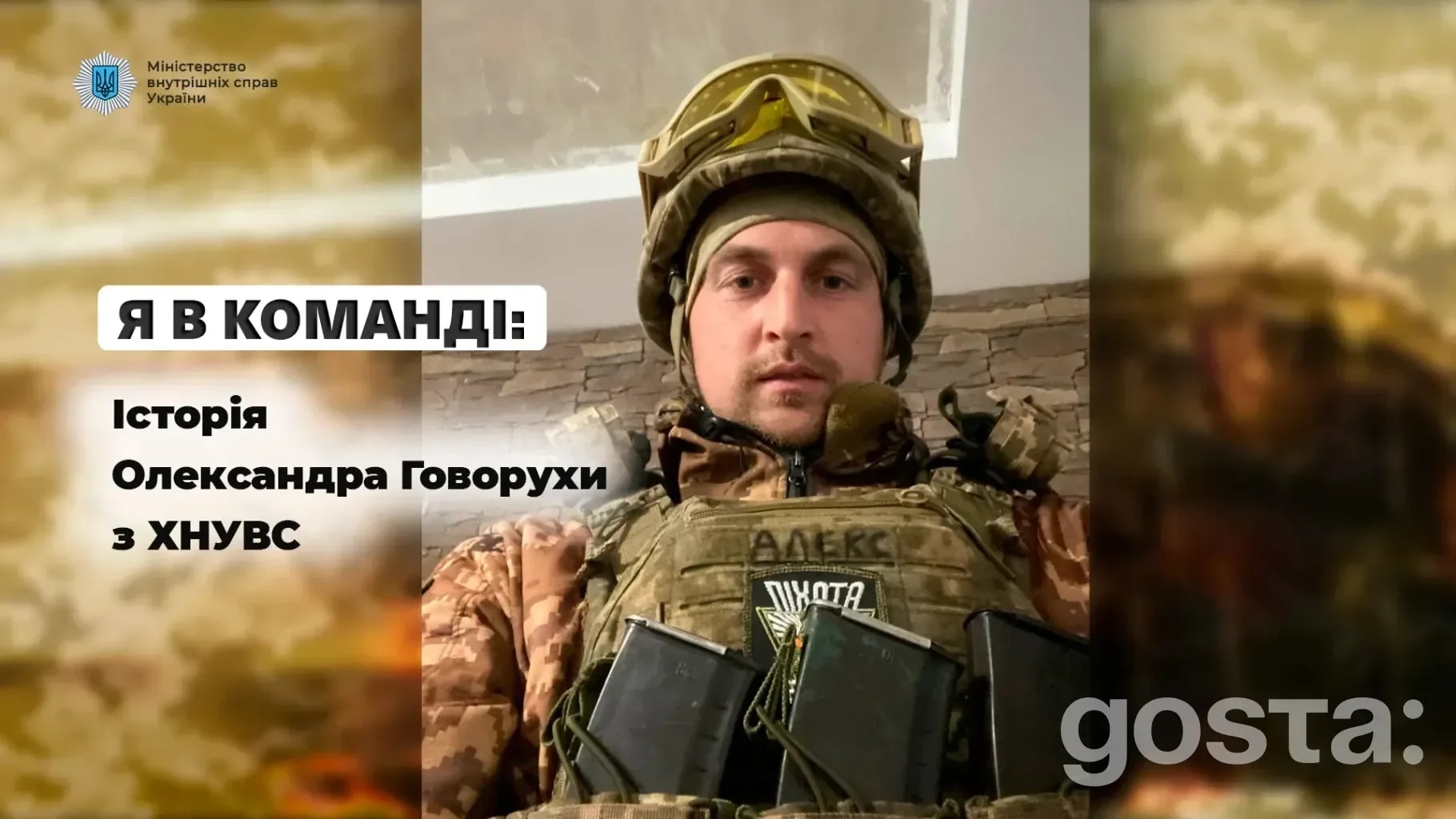 Чому досвід ветерана Олександра Говорухи змінює підготовку курсантів ХНУВС?