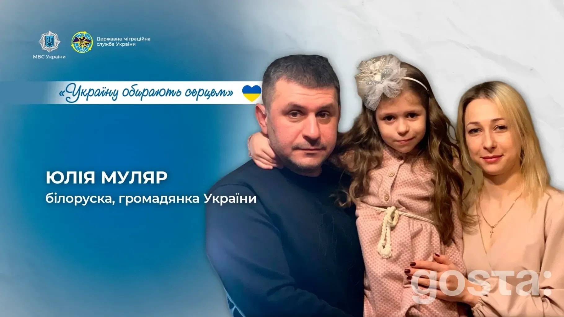 Від Пінська до громадянства України: чому Юлія Муляр зробила свій вибір і що спростили для сімей військових