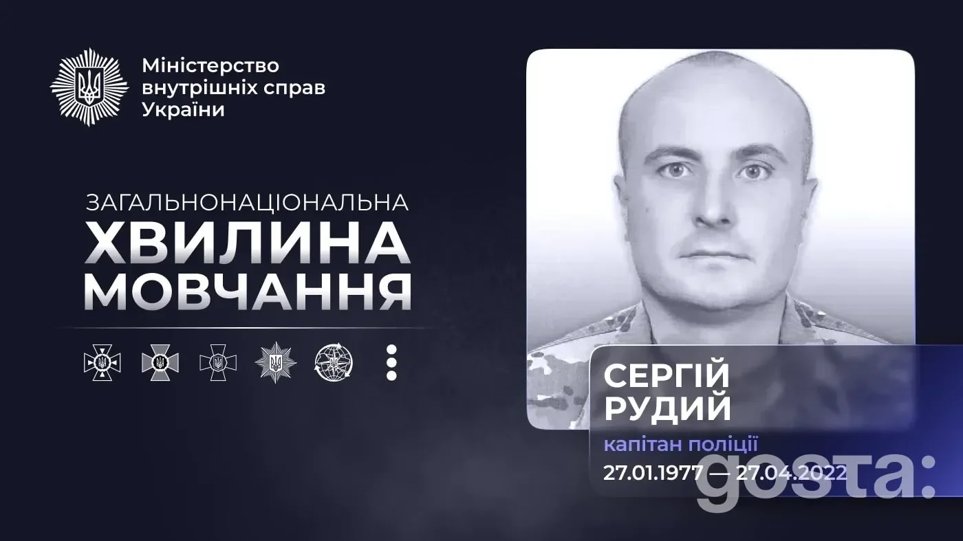 Поліцейський Сергій Рудий: що відомо про загибель під Золотим – розповідь для «Хвилини мовчання»