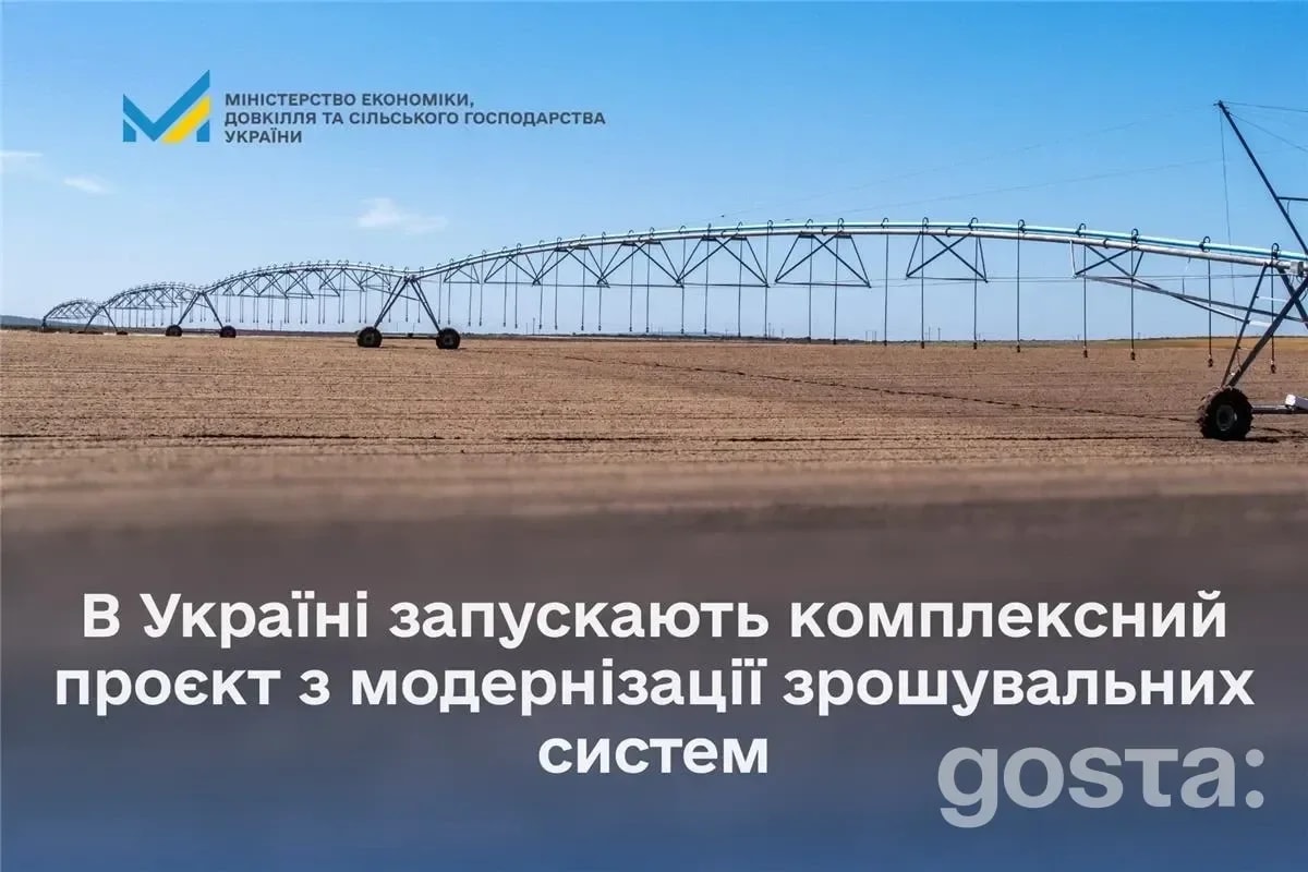 Проєкт для гідротехнічної меліорації та зрошення: як Україна і США розширюють можливості організацій водокористувачів