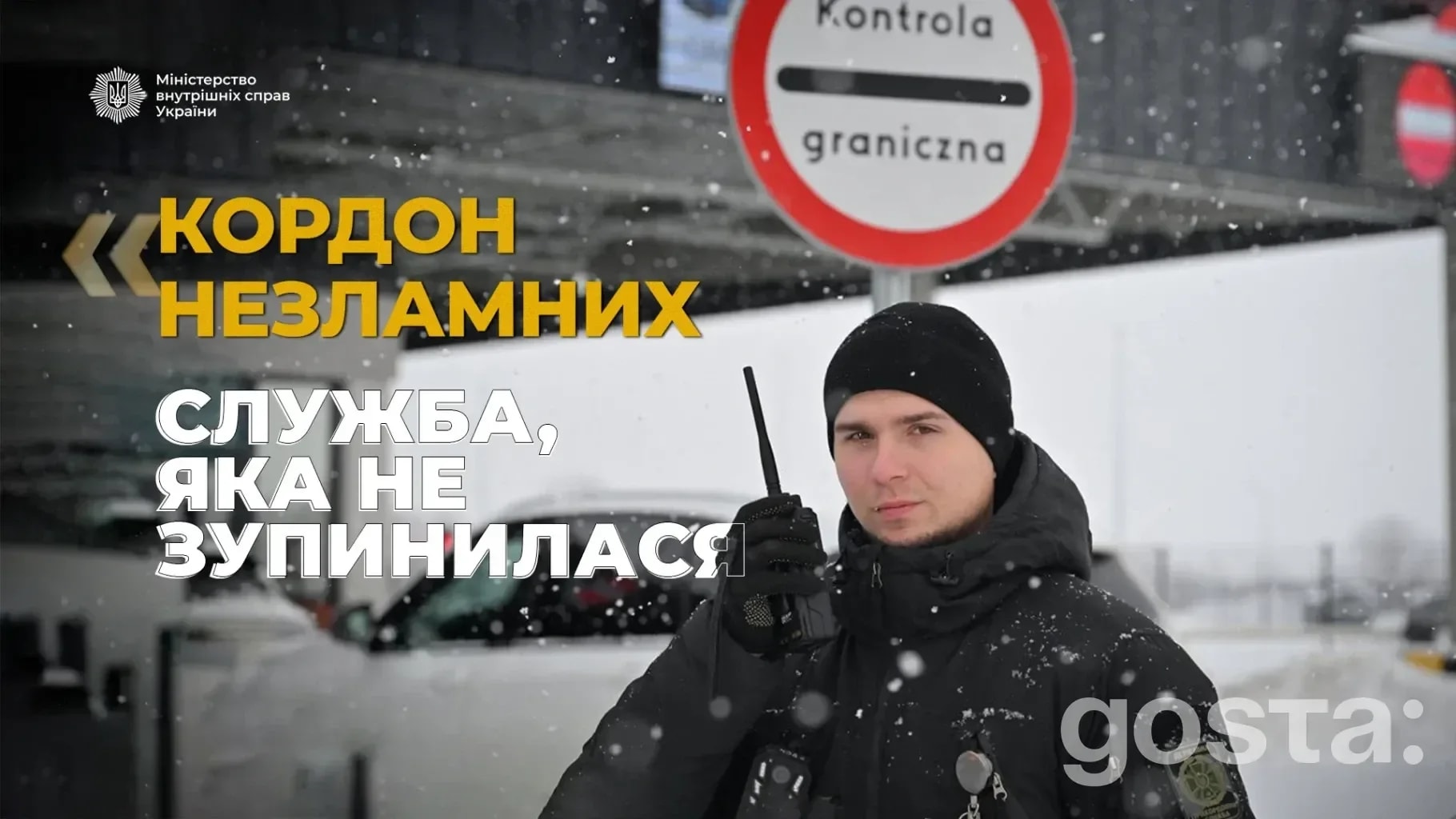 Як «Кордон незламних» триває після поранення: прикордонник Артур повернувся до служби з Боні