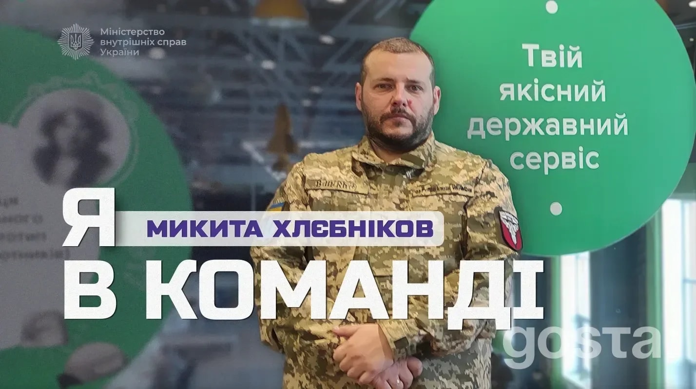 Соборність у дії: як ветеран Микита Хлєбніков обрав ТСЦ МВС № 8041 після служби на фронті