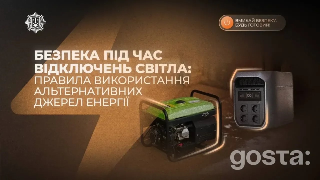 Чадний газ і пожежі: як не наражати себе на ризик під час використання генераторів і пальників?