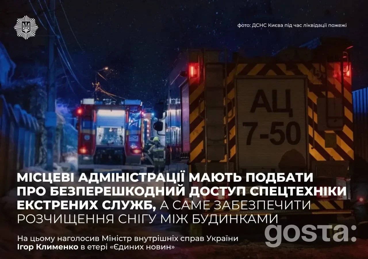 Як забезпечити безперешкодний доступ спецтехніки: звернення Ігоря Клименка та подвоєння патрулів після атаки